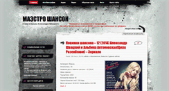 Desktop Screenshot of maestro.dneprliga.biz
