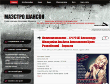 Tablet Screenshot of maestro.dneprliga.biz