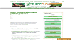 Desktop Screenshot of dneprliga.biz